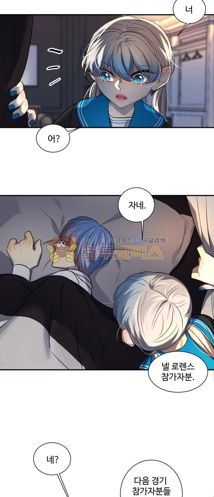 Doll 체인지 92화 - 도사이 (5) 23