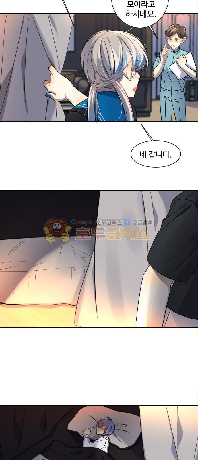Doll 체인지 92화 - 도사이 (5) 24