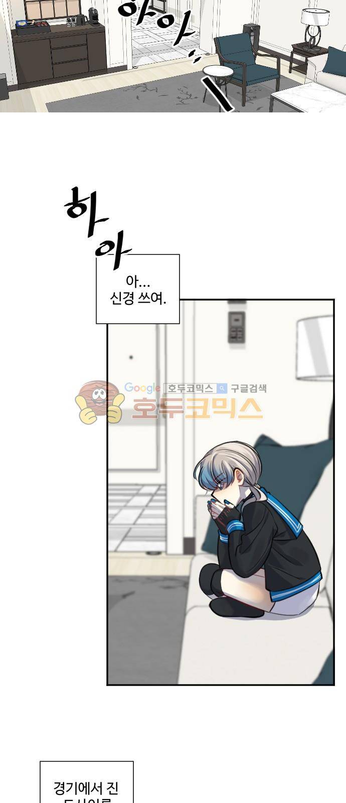 Doll 체인지 92화 - 도사이 (5) 27