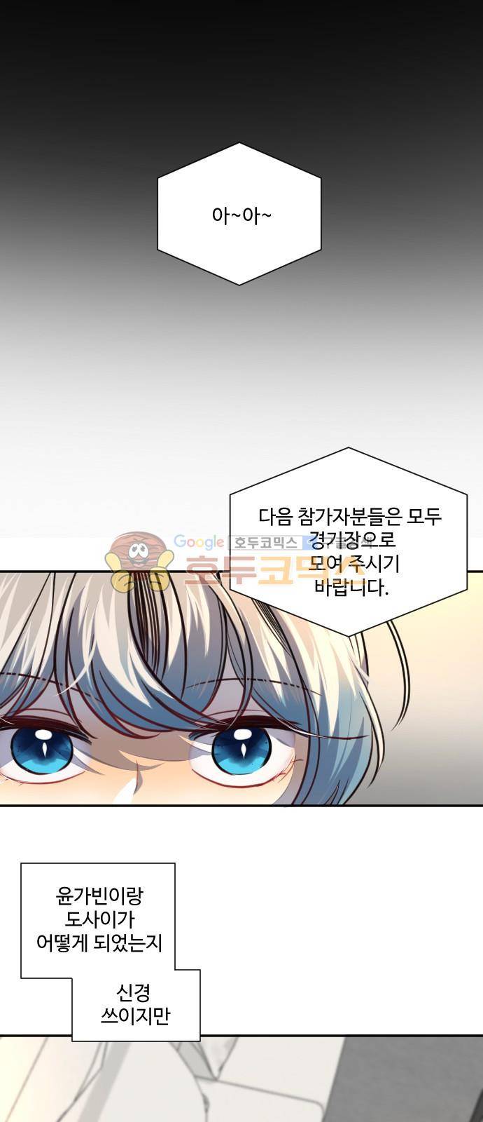 Doll 체인지 92화 - 도사이 (5) 34