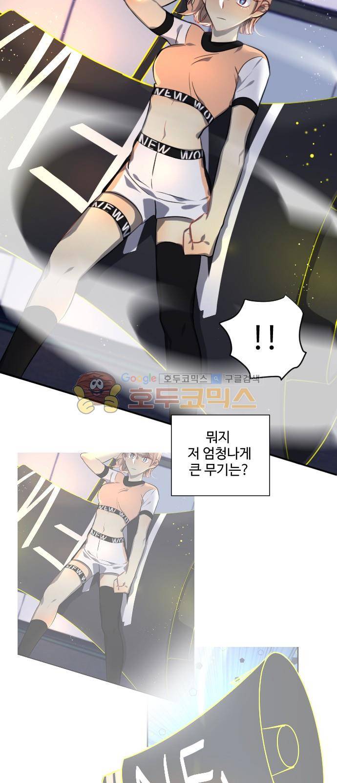 Doll 체인지 92화 - 도사이 (5) 39