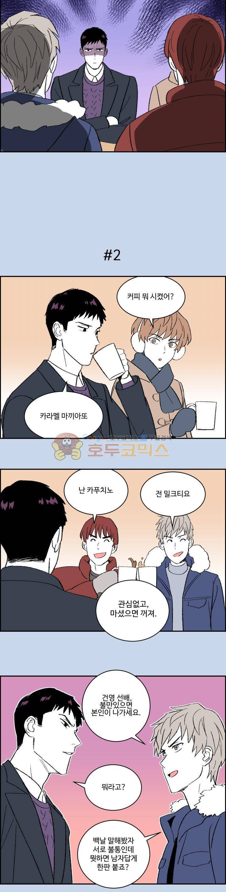 스윗 스팟 - 특별편+공지 2