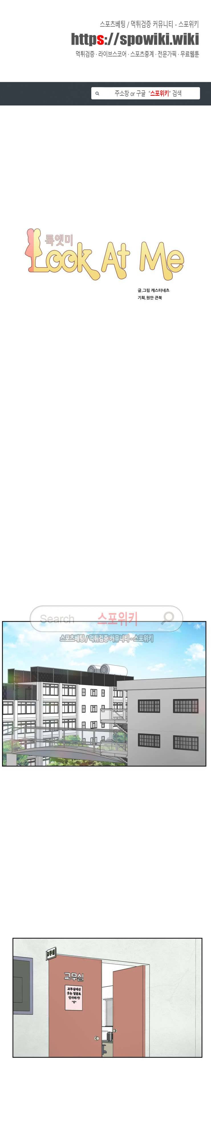 룩엣미 51화 1