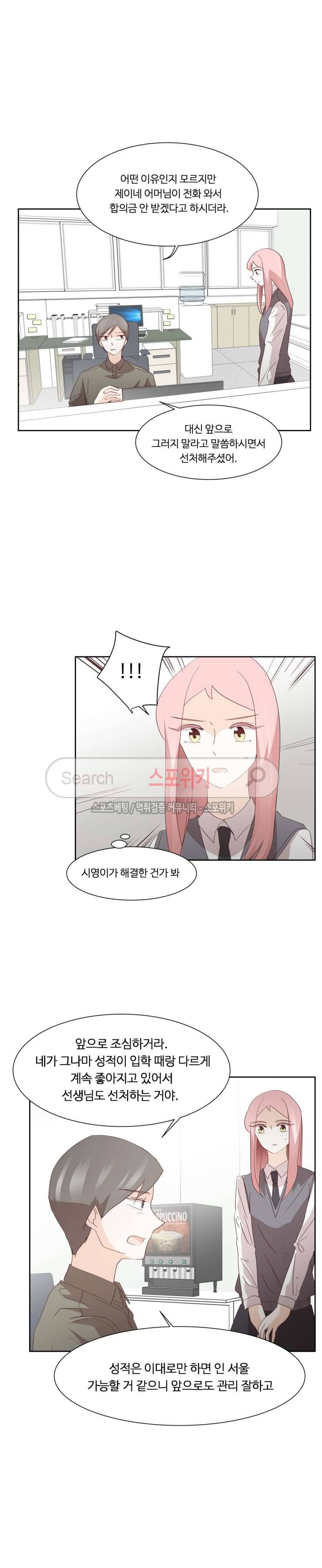룩엣미 51화 2