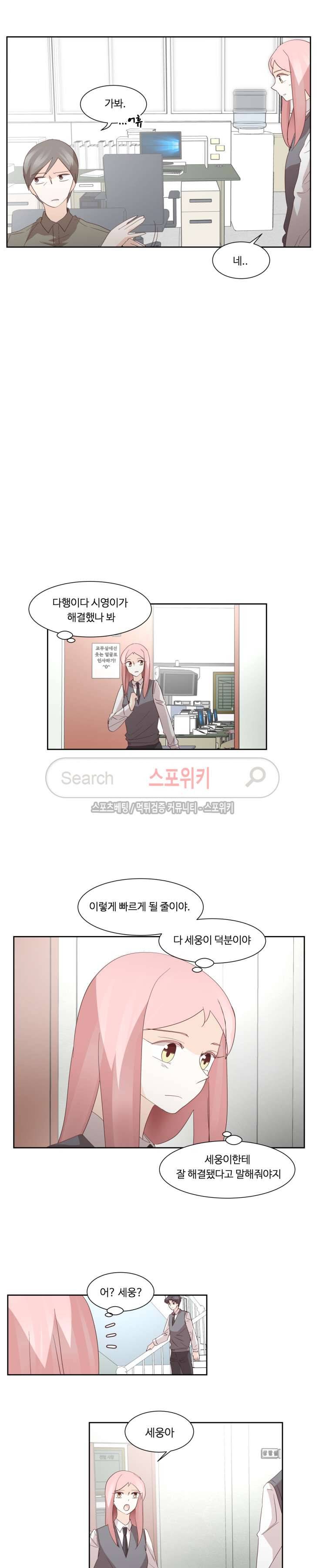 룩엣미 51화 3