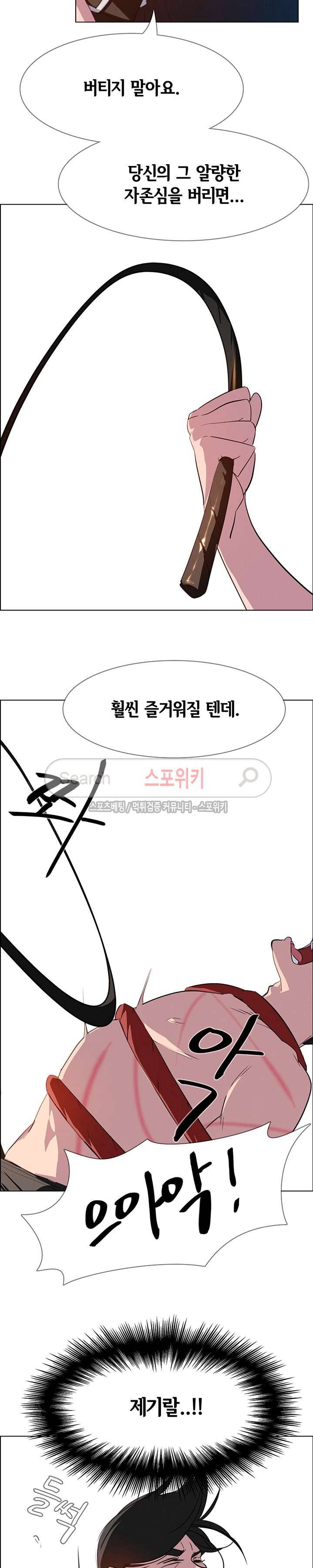 레인커튼 24화 4