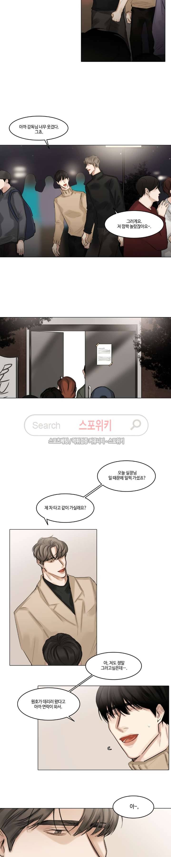 씬 1부 최종화 3