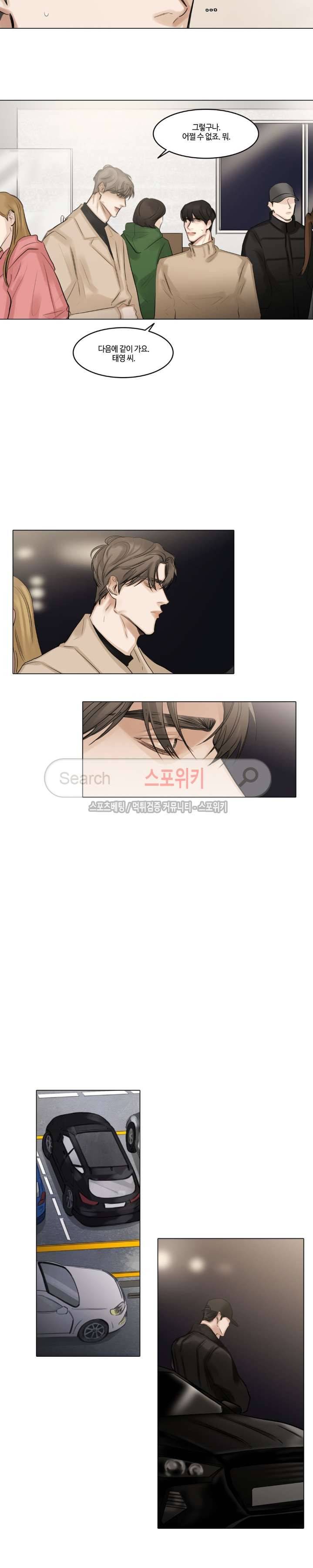 씬 1부 최종화 4