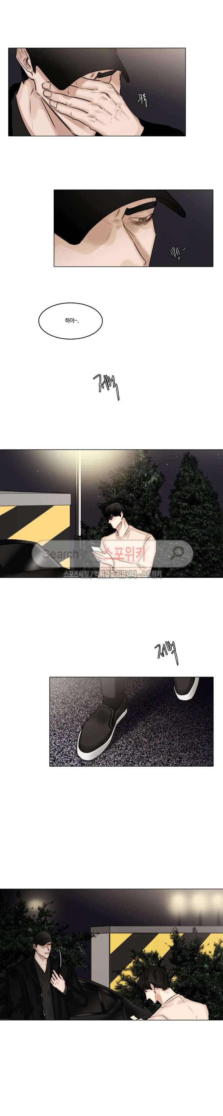 씬 1부 최종화 5