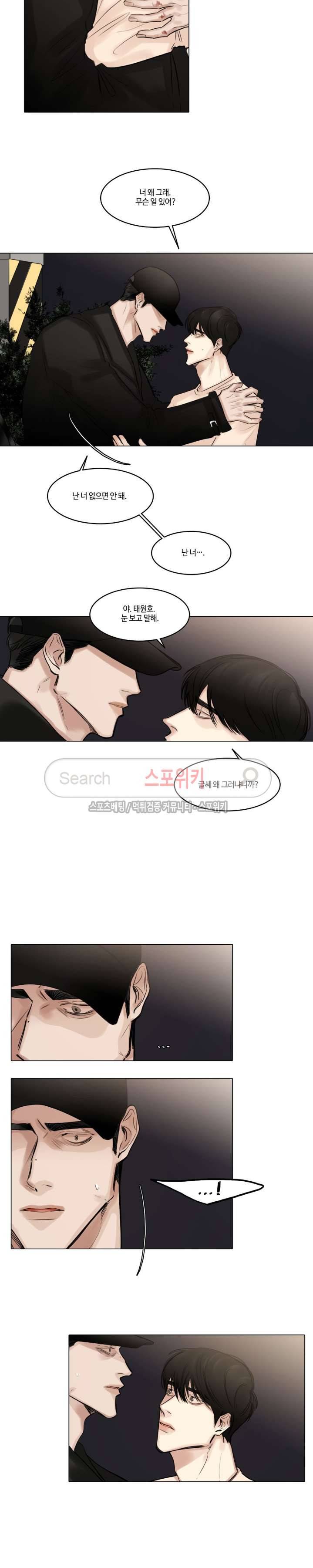 씬 1부 최종화 7