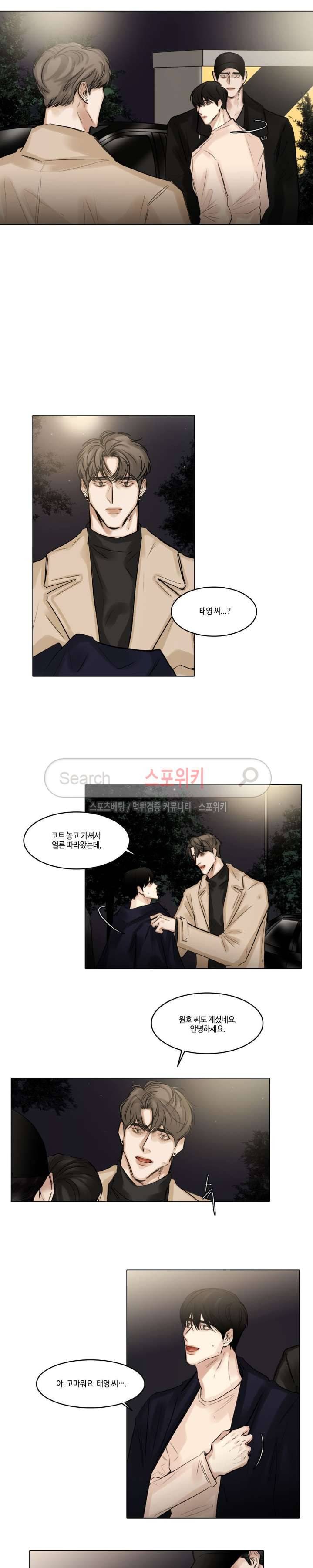 씬 1부 최종화 8