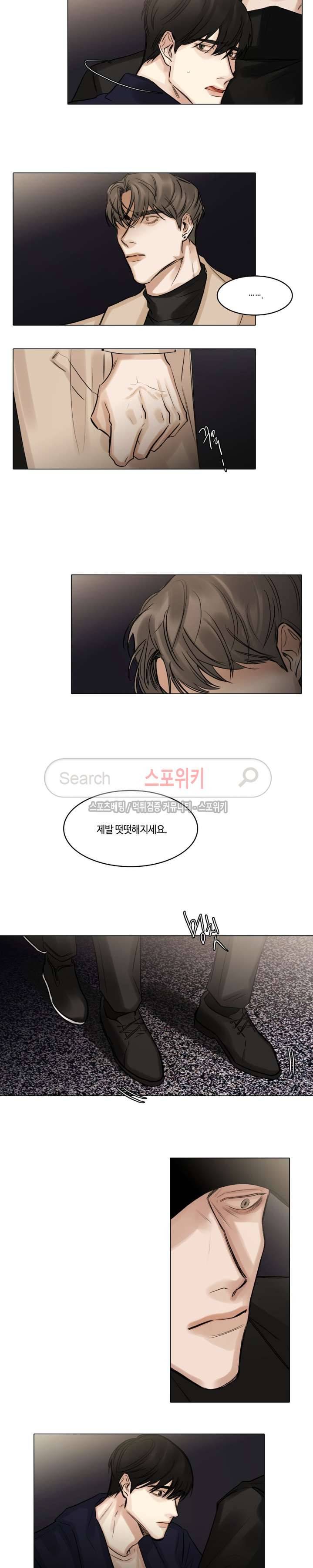 씬 1부 최종화 10