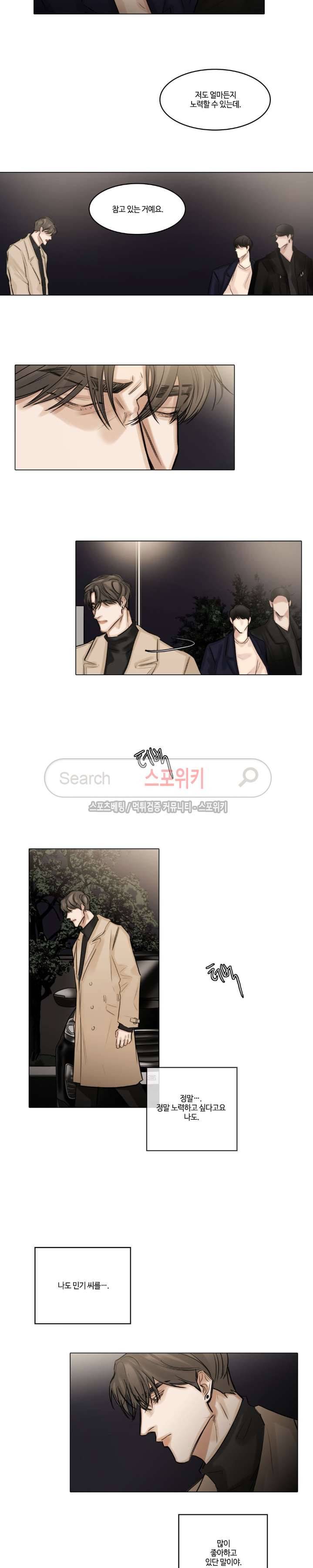 씬 1부 최종화 11