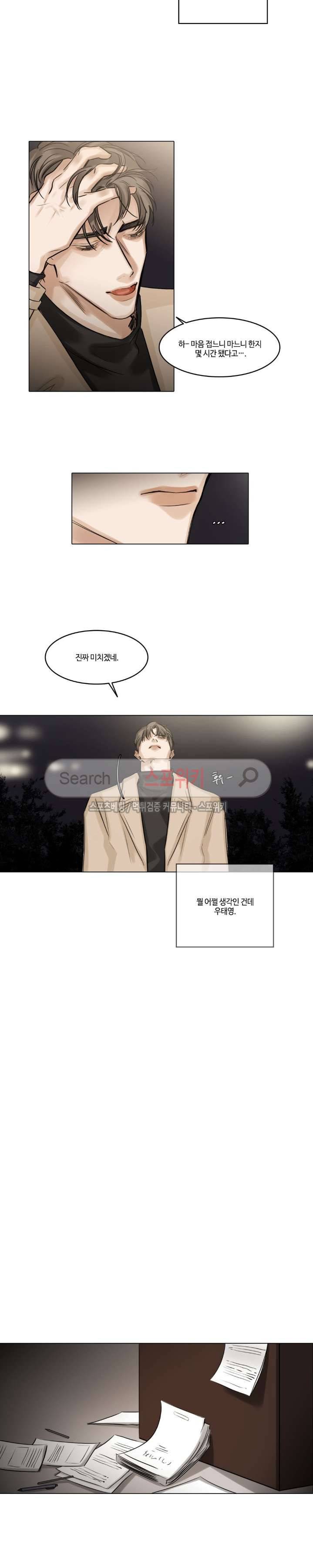 씬 1부 최종화 12