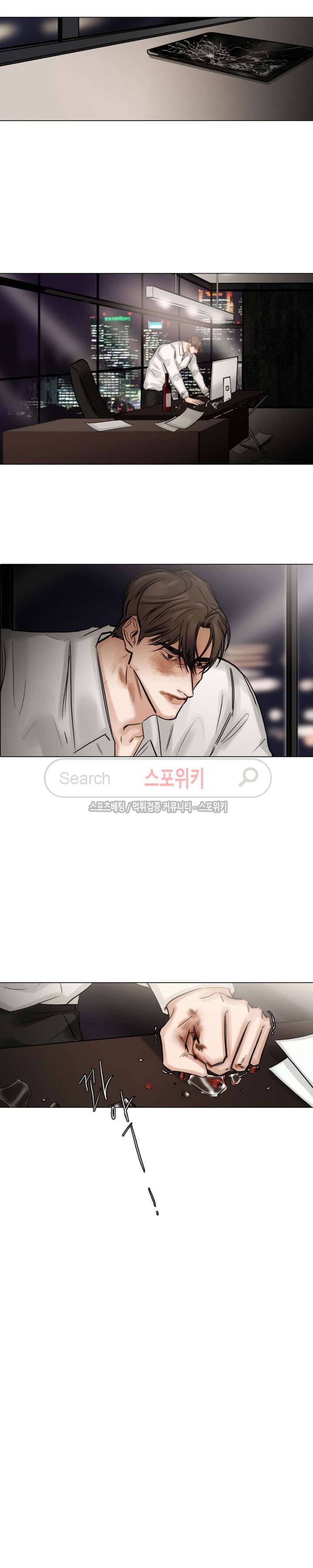 씬 1부 최종화 13