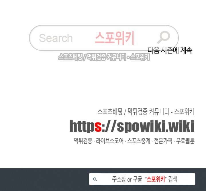 씬 1부 최종화 14