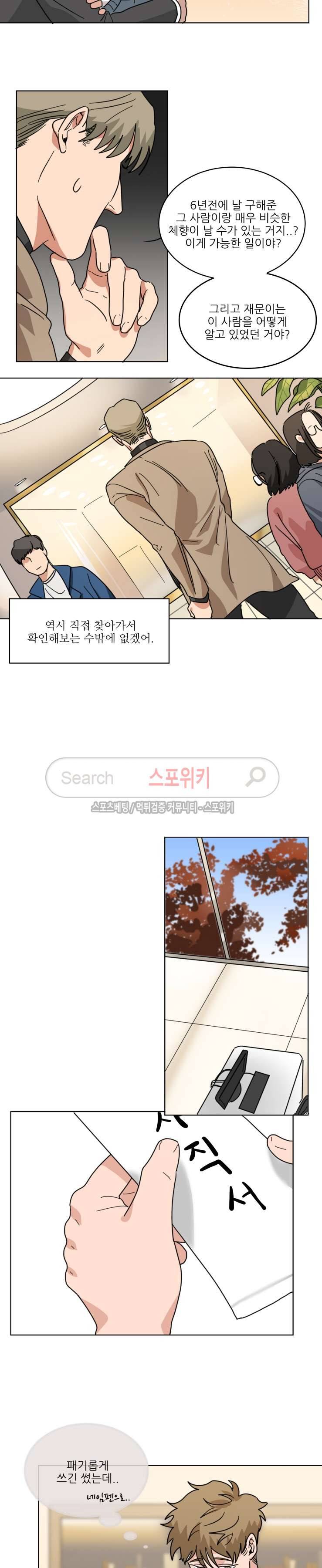 지주 : 구슬을 가지다 16화 2