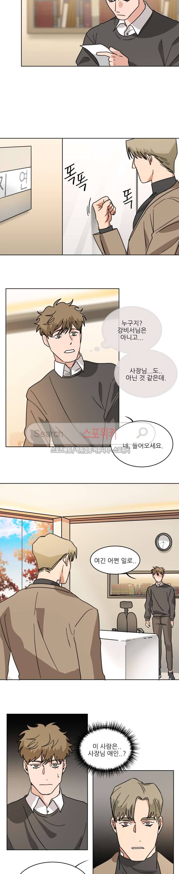 지주 : 구슬을 가지다 16화 3