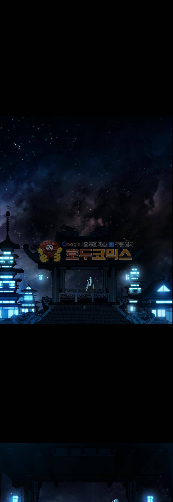 우렁이라도 좋아 70화 - 내놓으라고 1