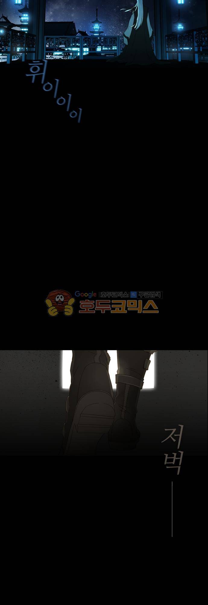 우렁이라도 좋아 70화 - 내놓으라고 2
