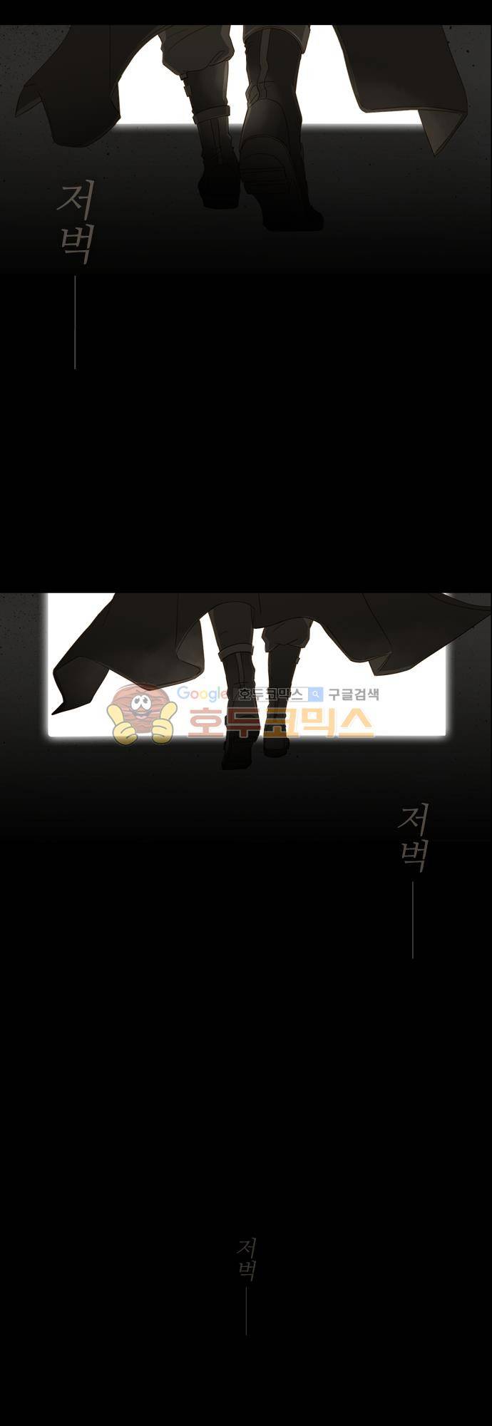 우렁이라도 좋아 70화 - 내놓으라고 3