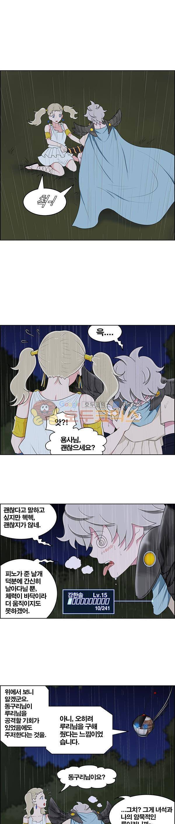 웨폰워 102화 2