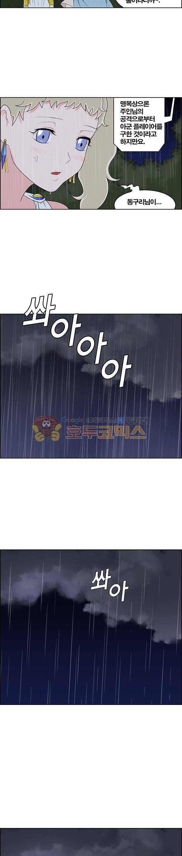 웨폰워 102화 3