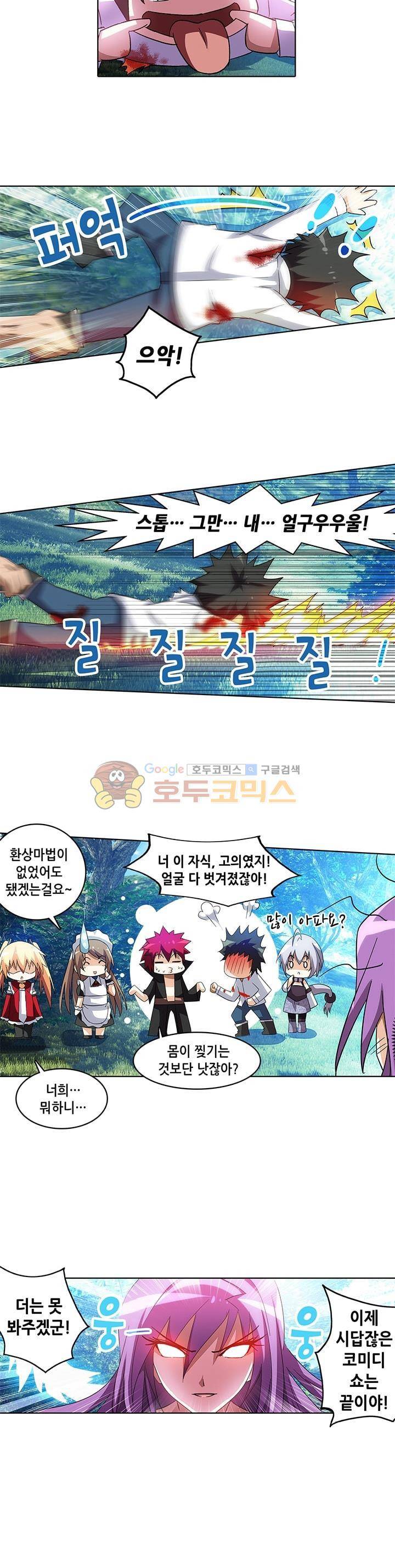 성검의 신전 28화 2