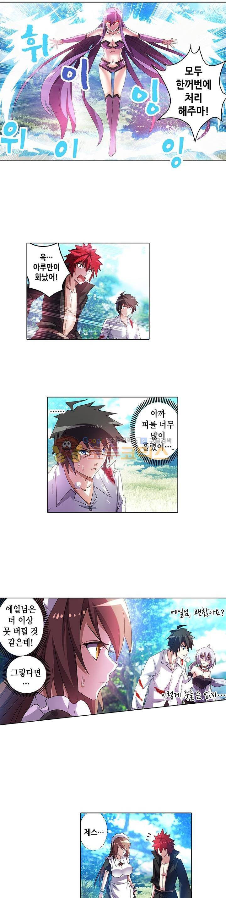 성검의 신전 28화 3