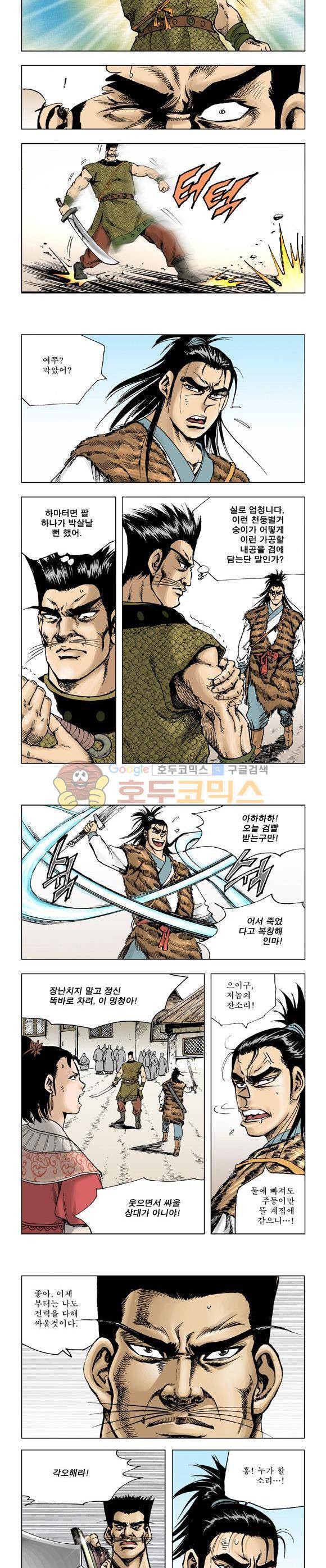 막장검(올컬러) 22권 2