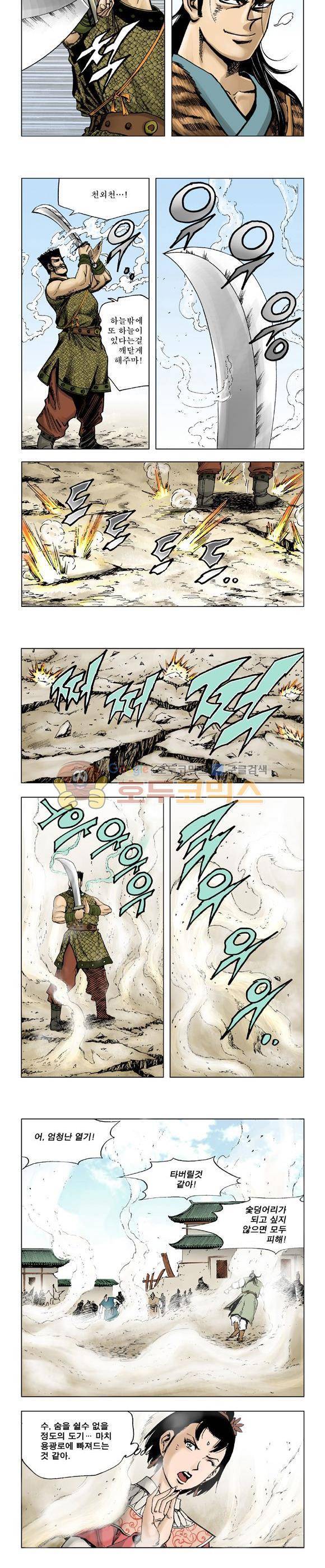 막장검(올컬러) 22권 3