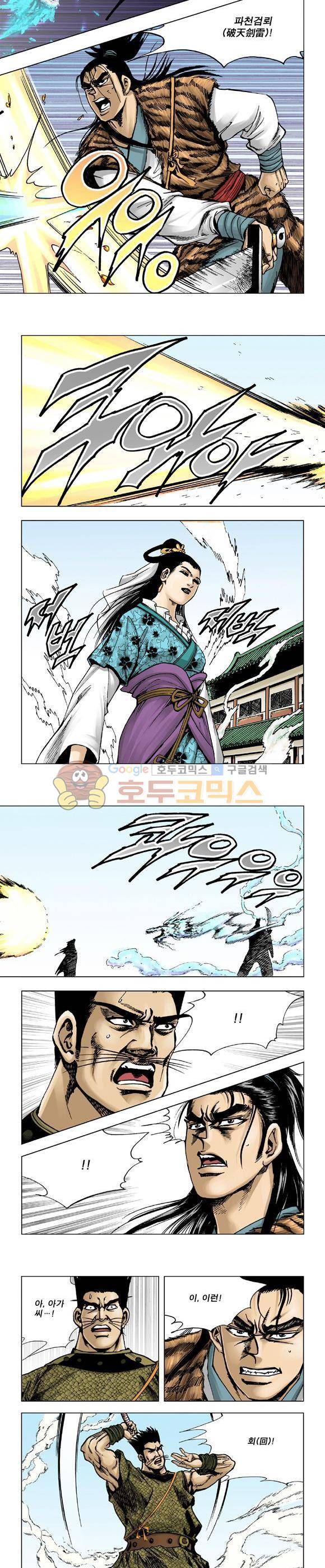 막장검(올컬러) 22권 5