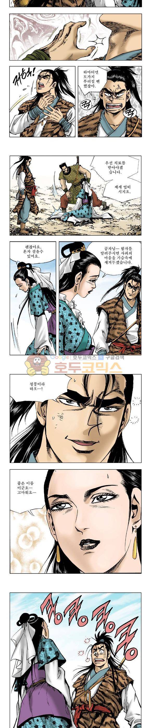 막장검(올컬러) 22권 8