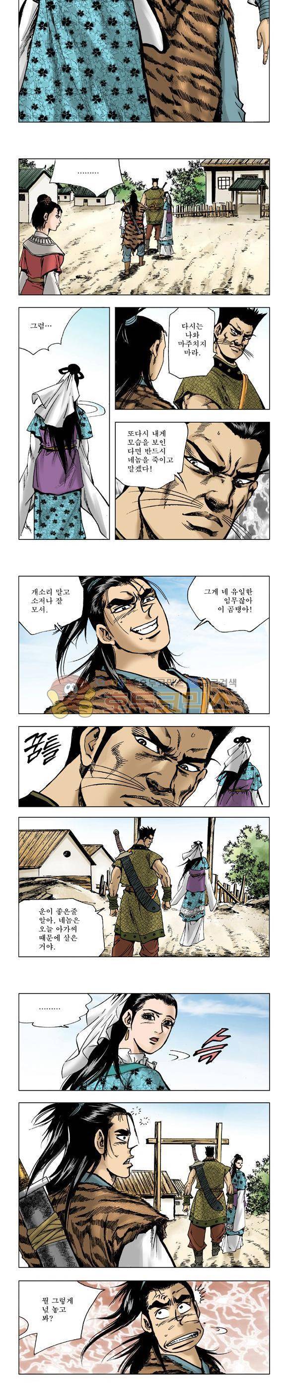 막장검(올컬러) 22권 9