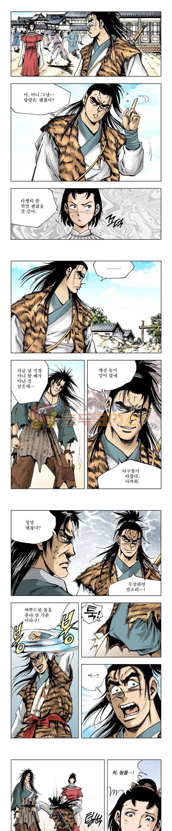 막장검(올컬러) 22권 10