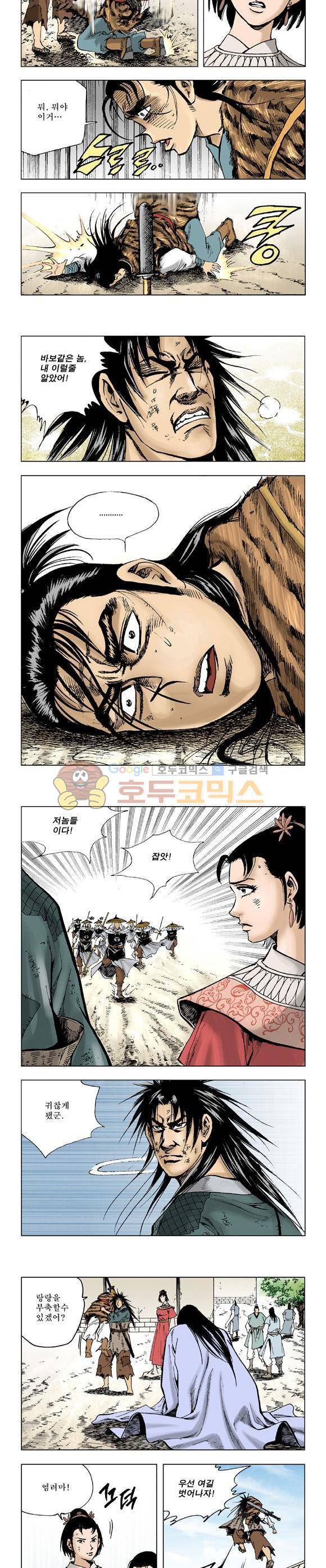 막장검(올컬러) 22권 11
