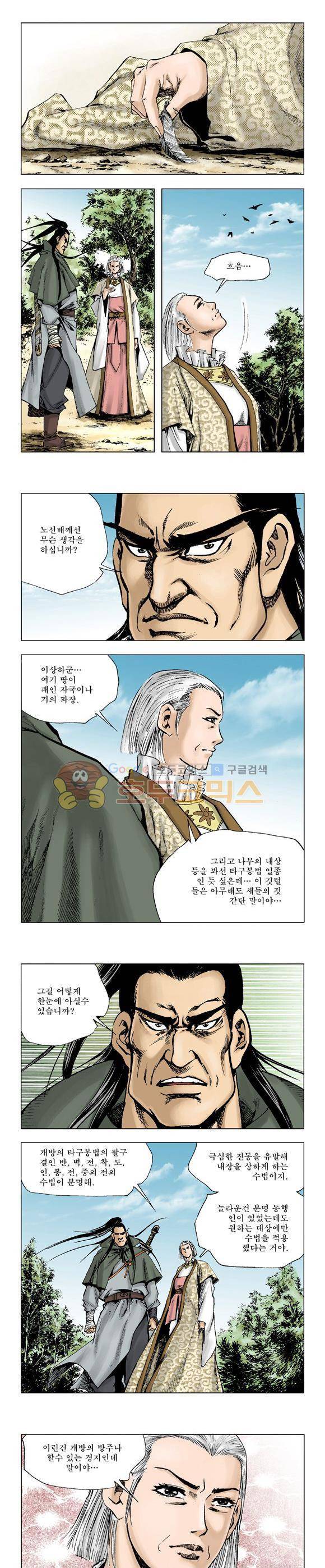 막장검(올컬러) 22권 13