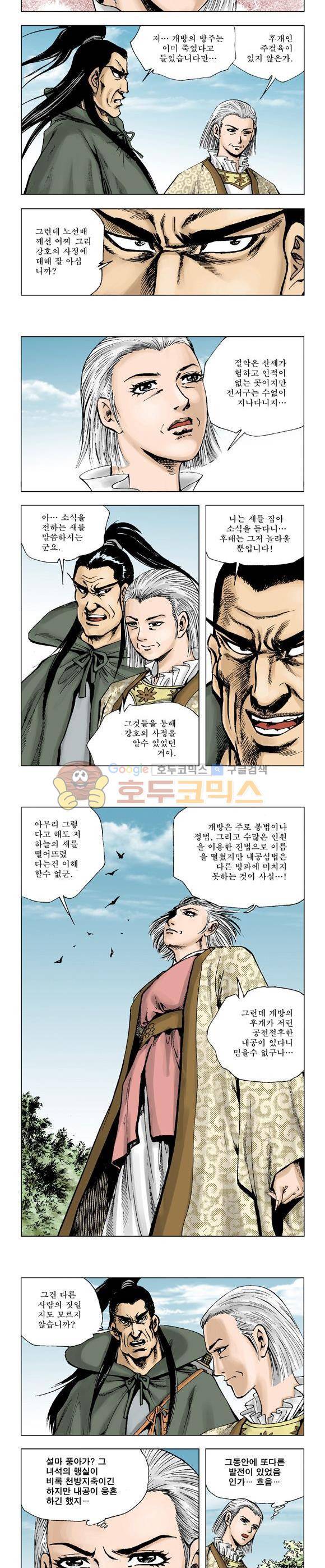 막장검(올컬러) 22권 14