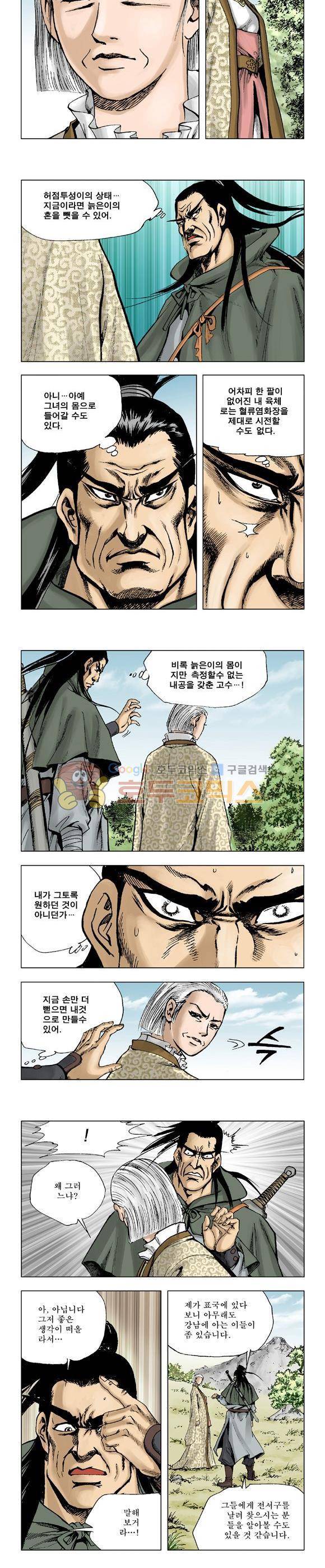 막장검(올컬러) 22권 15