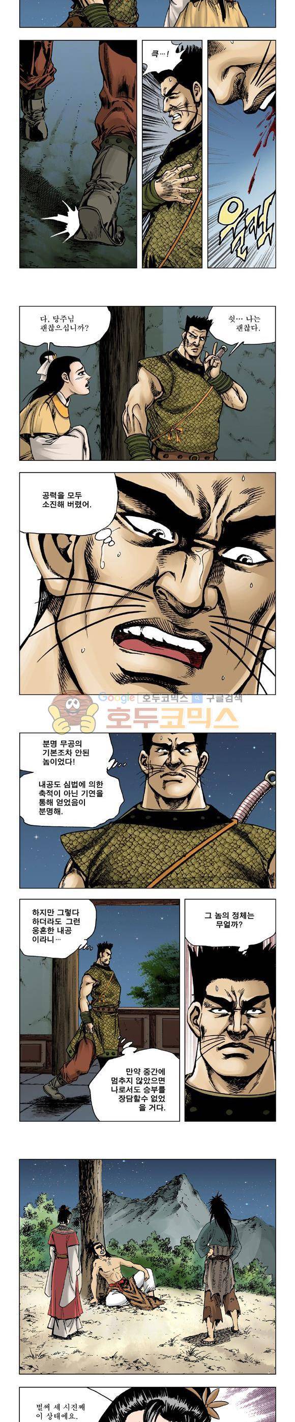 막장검(올컬러) 22권 17