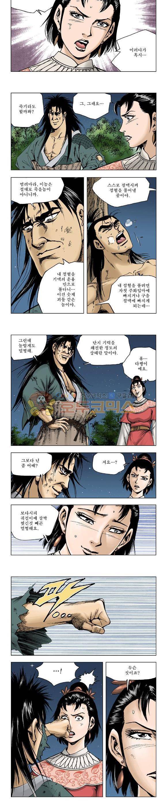 막장검(올컬러) 22권 18