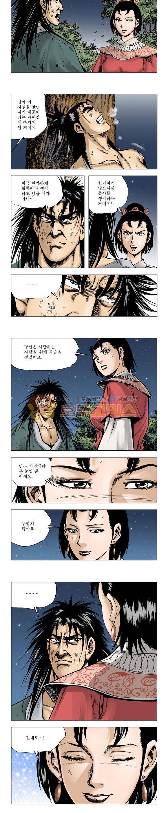 막장검(올컬러) 22권 21