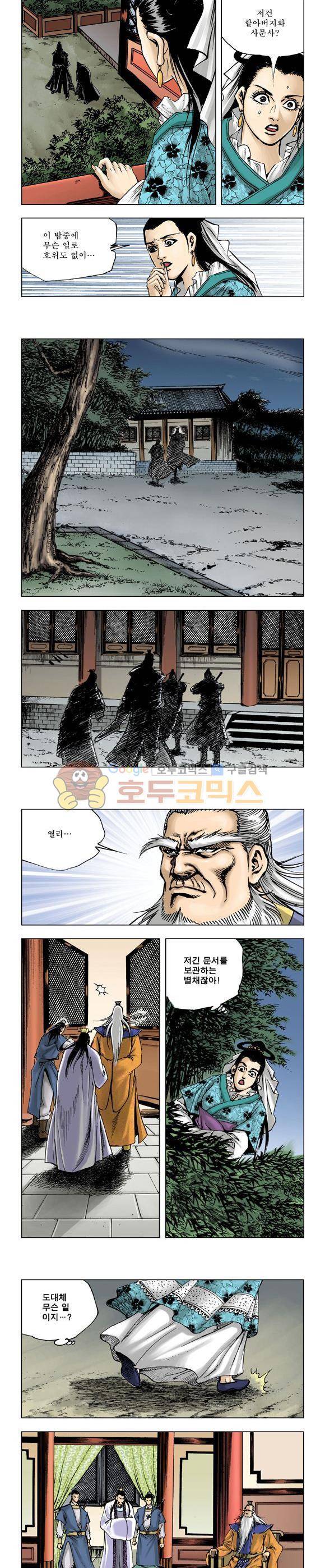 막장검(올컬러) 22권 23