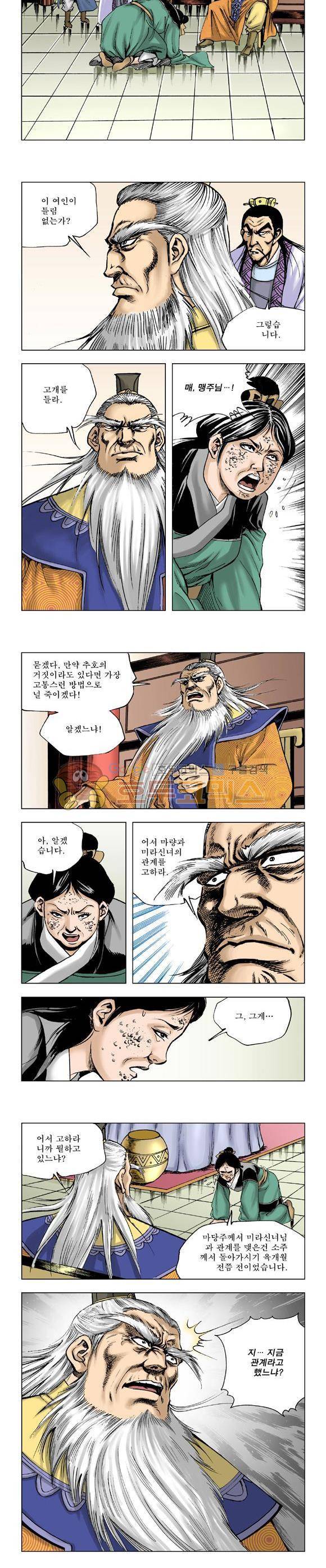 막장검(올컬러) 22권 24