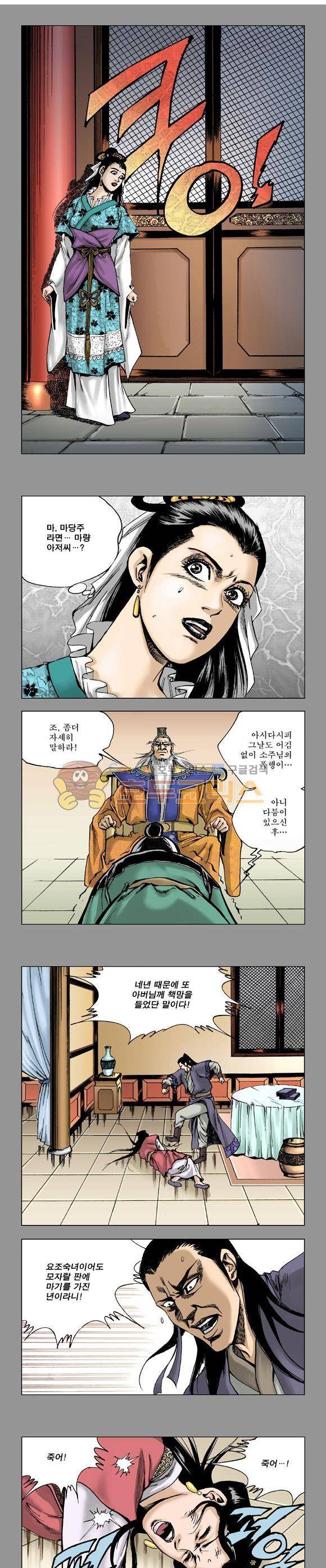 막장검(올컬러) 22권 25