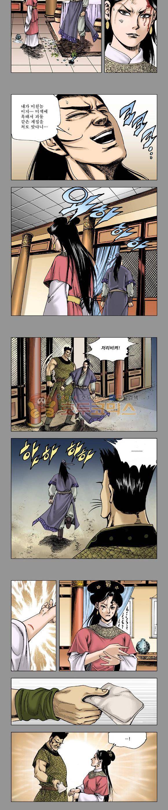 막장검(올컬러) 22권 27