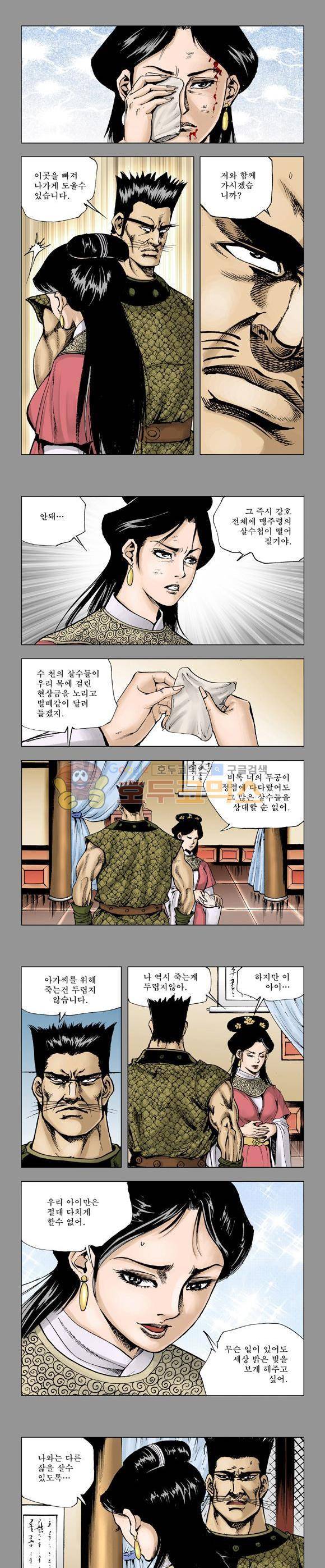 막장검(올컬러) 22권 28
