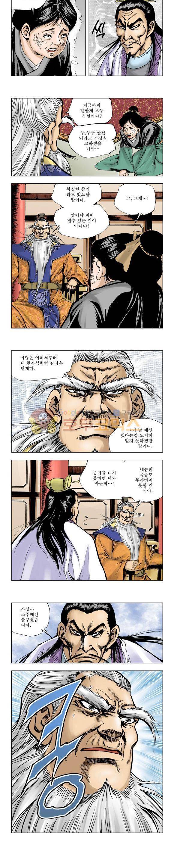 막장검(올컬러) 22권 30