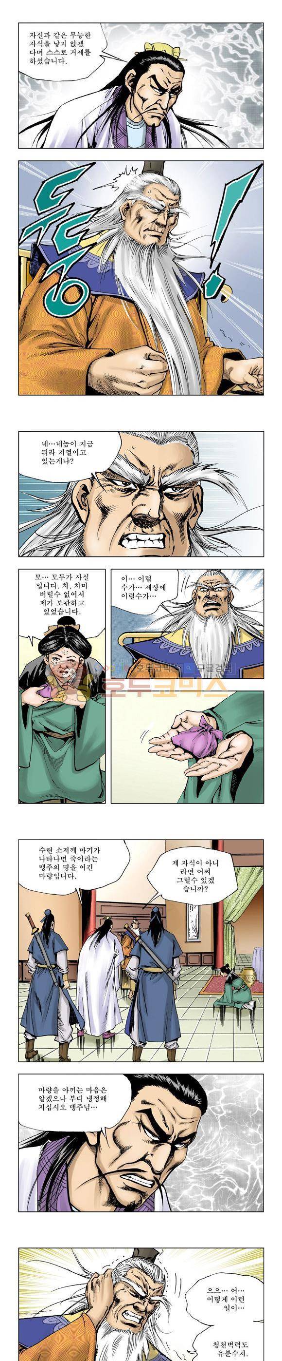 막장검(올컬러) 22권 31