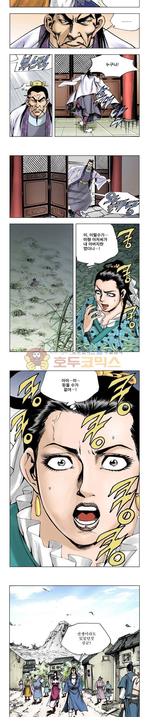 막장검(올컬러) 22권 32